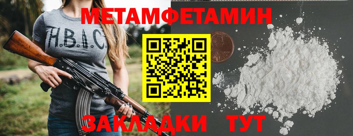 АМФЕТАМИН 97% Одинцово