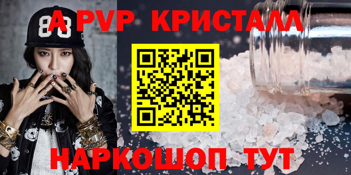 A PVP мука  Alfa_PVP СК  Вход с VPN  Alpha-PVP  Alpha-PVP Соль  Одинцово 