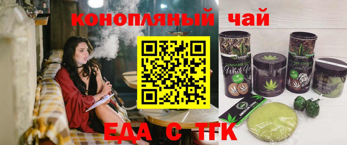 Cannafood конопля  Вход с VPN  Одинцово 