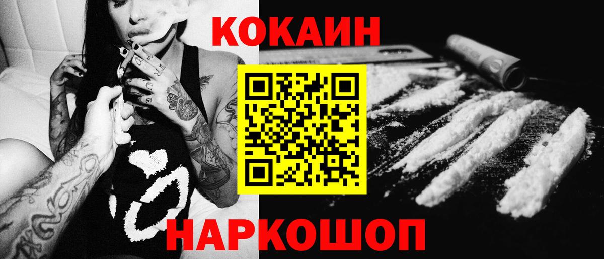 Кокаин 98%  Вход с VPN  КОКАИН 98%  Одинцово 