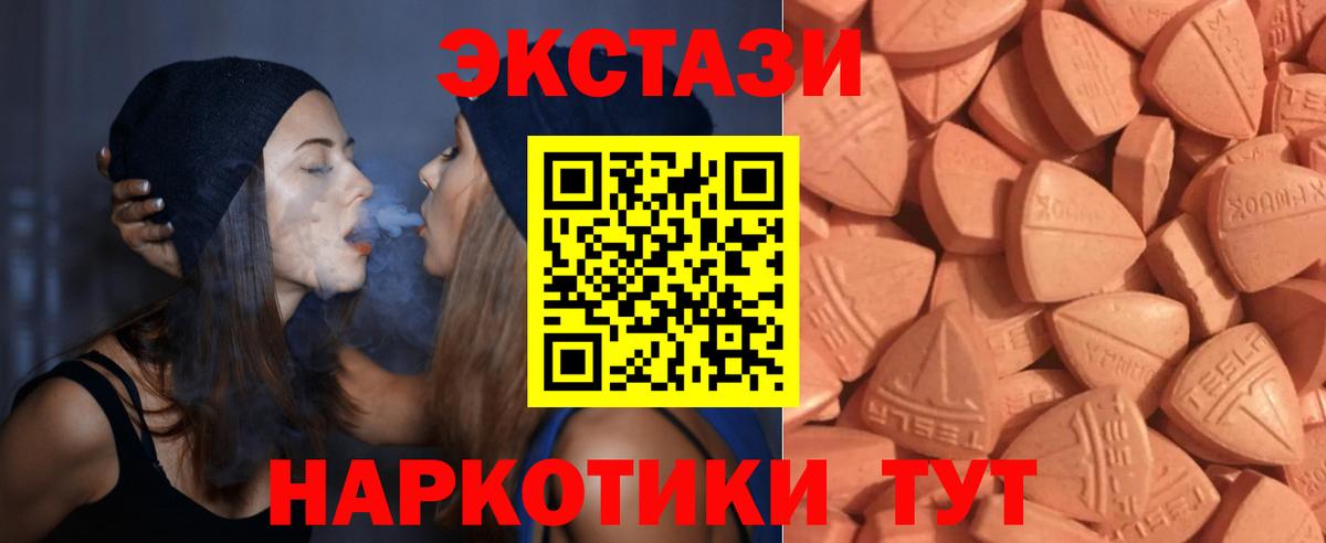 Одинцово  ЭКСТАЗИ  Вход с VPN  ссылка на мегу ССЫЛКА  Ecstasy 99% 