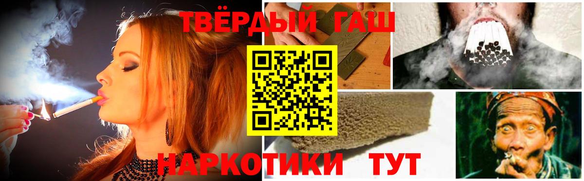 Гашиш гарик Одинцово