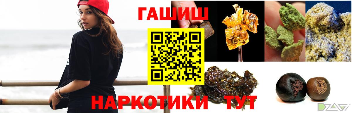 ГАШ 40% ТГК  Вход с VPN  ГАШИШ Premium  Одинцово 