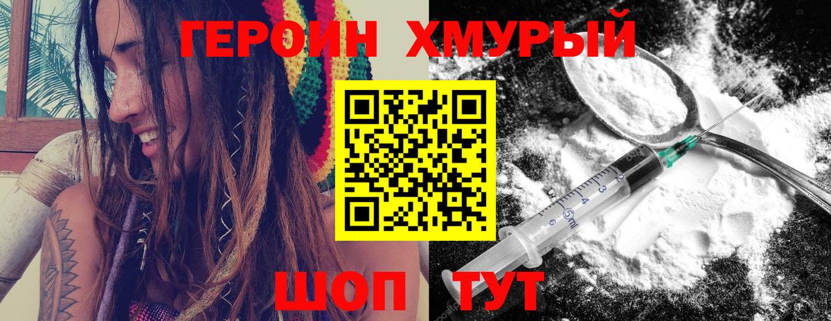 ГЕРОИН хмурый  ГЕРОИН  Одинцово  Вход с VPN 