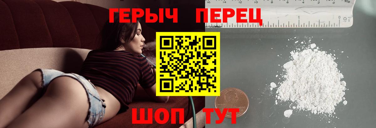 Героин афганец Одинцово