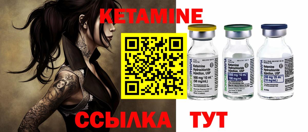 Кетамин ketamine  Кетамин ketamine  Одинцово  Вход с VPN 