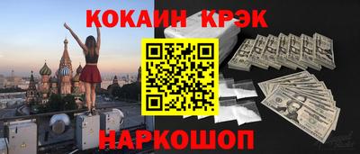 кокаин Камышлов