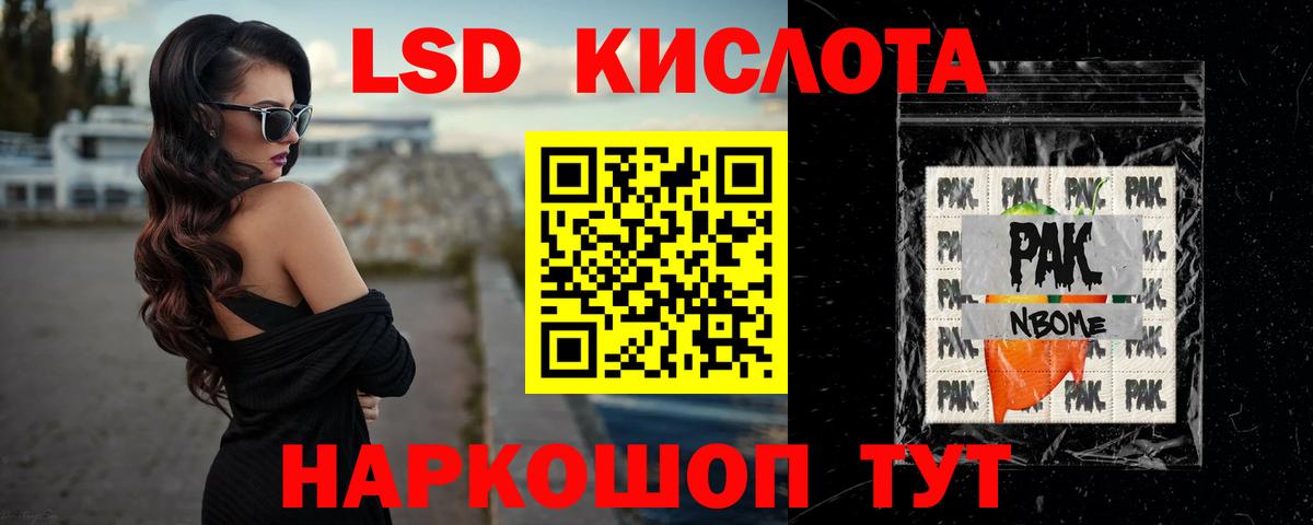 ЛСД экстази кислота  Лсд 25 экстази ecstasy  Одинцово  ОМГ ОМГ зеркало  Вход с VPN 