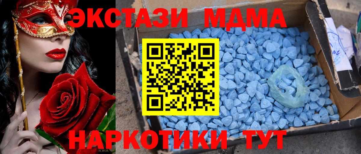 Одинцово  MDMA Molly  МДМА  Вход с VPN 