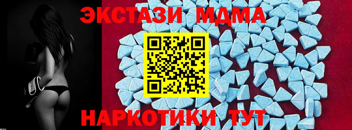 МДМА молли Одинцово