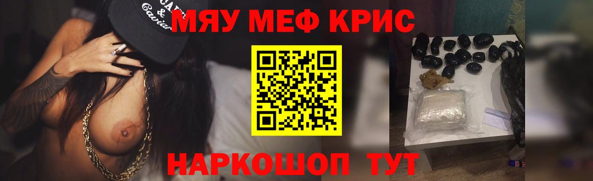Меф мяу мяу кристаллы Одинцово