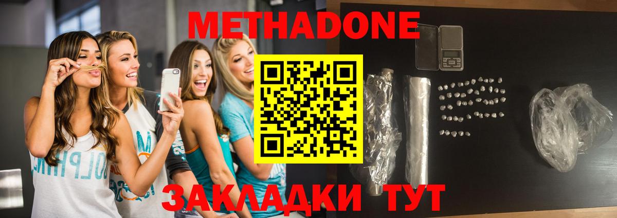Одинцово  COCAIN  МЕФ   Лсд 25  Бошки Шишки  Вход с VPN  ЭКСТАЗИ 