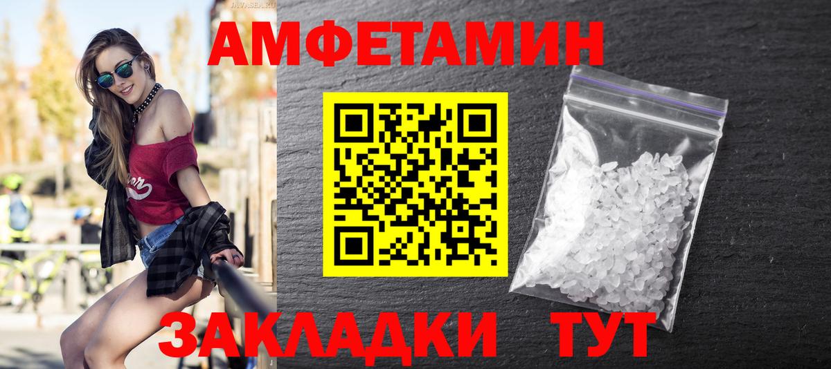 МЕТАМФЕТАМИН мет Одинцово