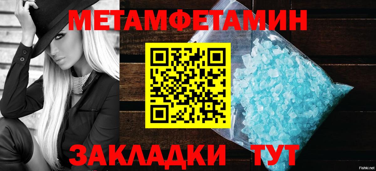 Одинцово  Первитин винт  Вход с VPN 