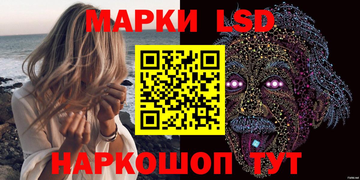 Наркотические марки 1500мкг Одинцово