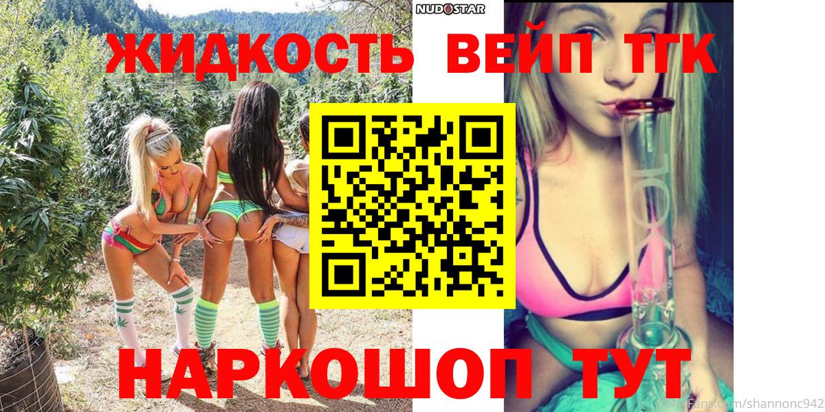 Дистиллят ТГК Wax Одинцово